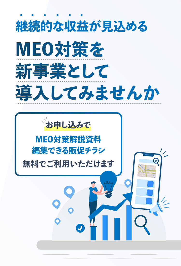 スマートフォン用の画像